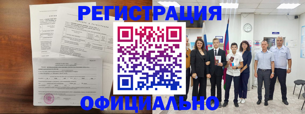 временная регистрация в квартире в Заволжске