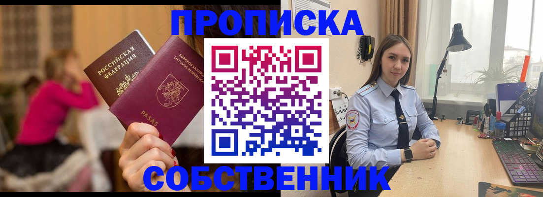 временная регистрация для школы в Заволжске