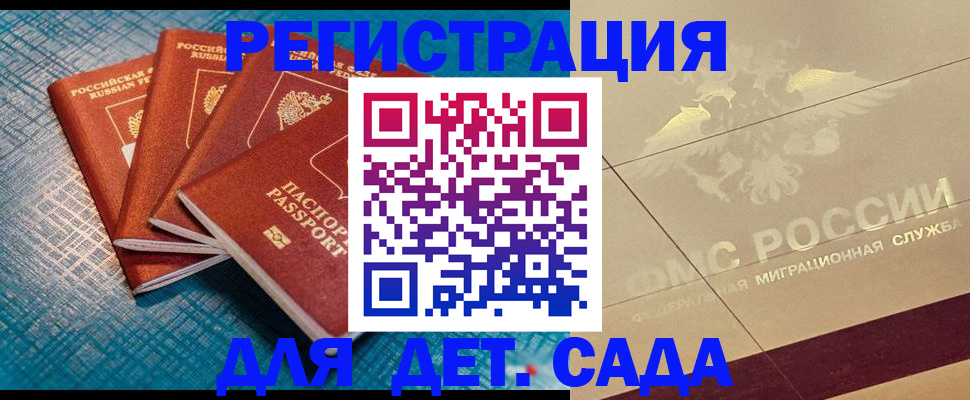 временная регистрация собственник в Заволжске